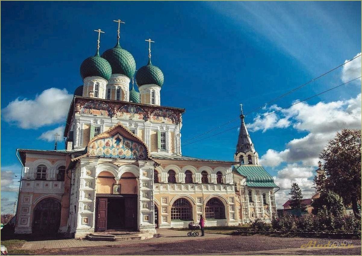 Достопримечательности для туристов в Ярославской области