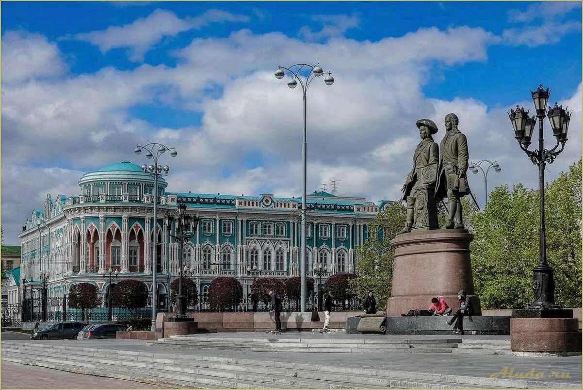Достопримечательности Екатеринбурга и Свердловской области: куда пойти