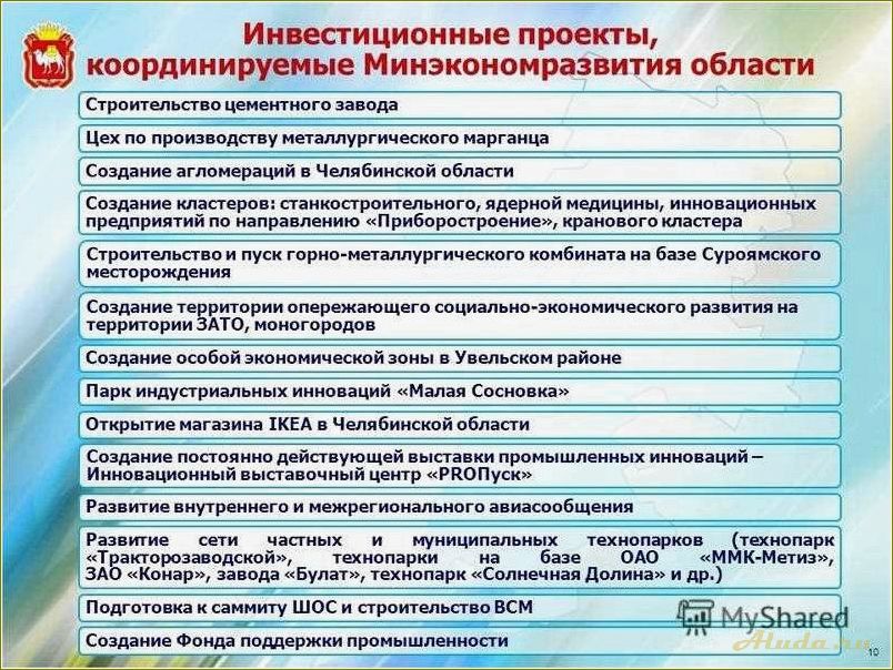 Государственная программа развития культуры и туризма в Челябинской области