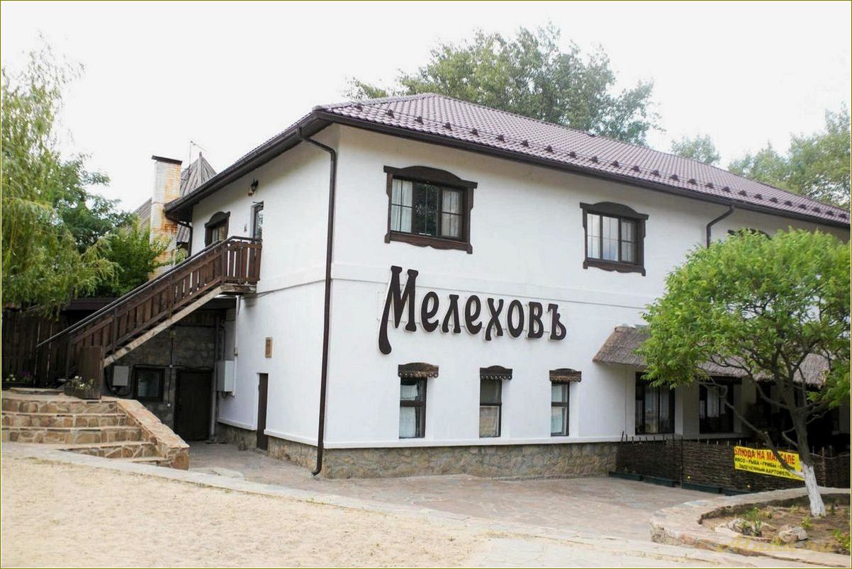 Мелихов — ростовская область — база отдыха с уникальными возможностями для активного времяпрепровождения и комфортного отдыха