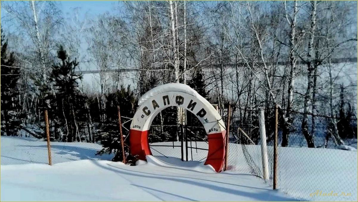 База отдыха Сапфир Челябинская область