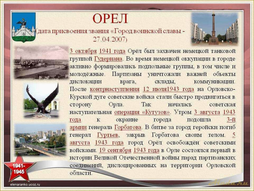 Изумительные достопримечательности Орла и Орловской области — подробные описания и фото
