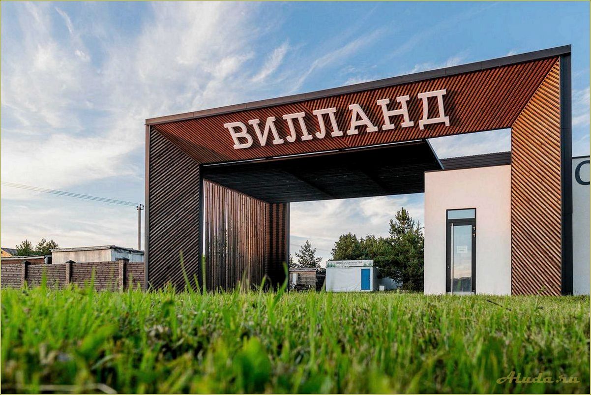 Алеканово — идеальная база отдыха в Рязанской области для всей семьи!