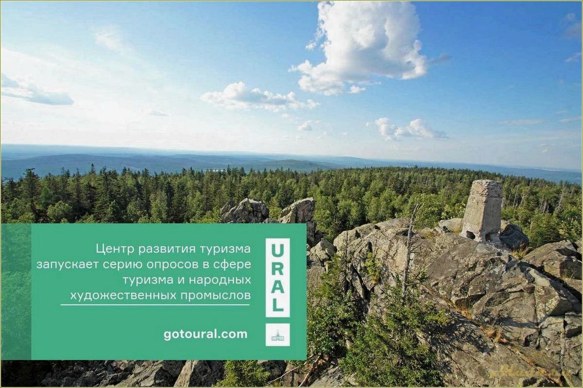 Туристический анализ Свердловской области: основные направления и перспективы развития