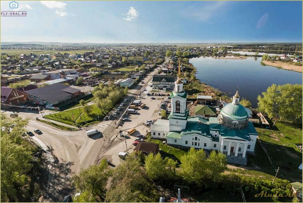 Исследуйте удивительные достопримечательности города Арамиль в Свердловской области