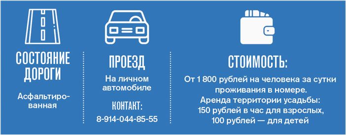 Снежное королевство в «Куруктачах»: в гостевую усадьбу в Приамурье приезжают туристы со всей России