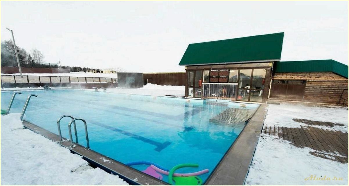 Отдых на базе с подогреваемым бассейном в Свердловской области: идеальное место для расслабления и комфорта.