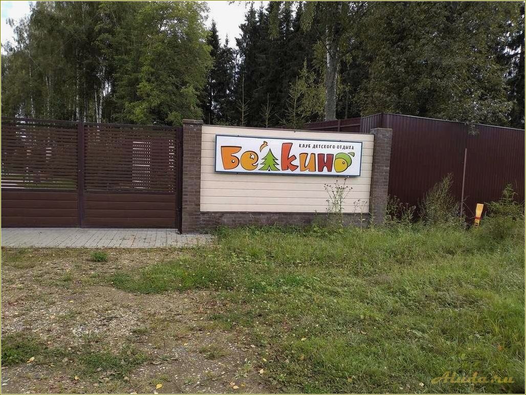 Детские базы отдыха в Ярославской области