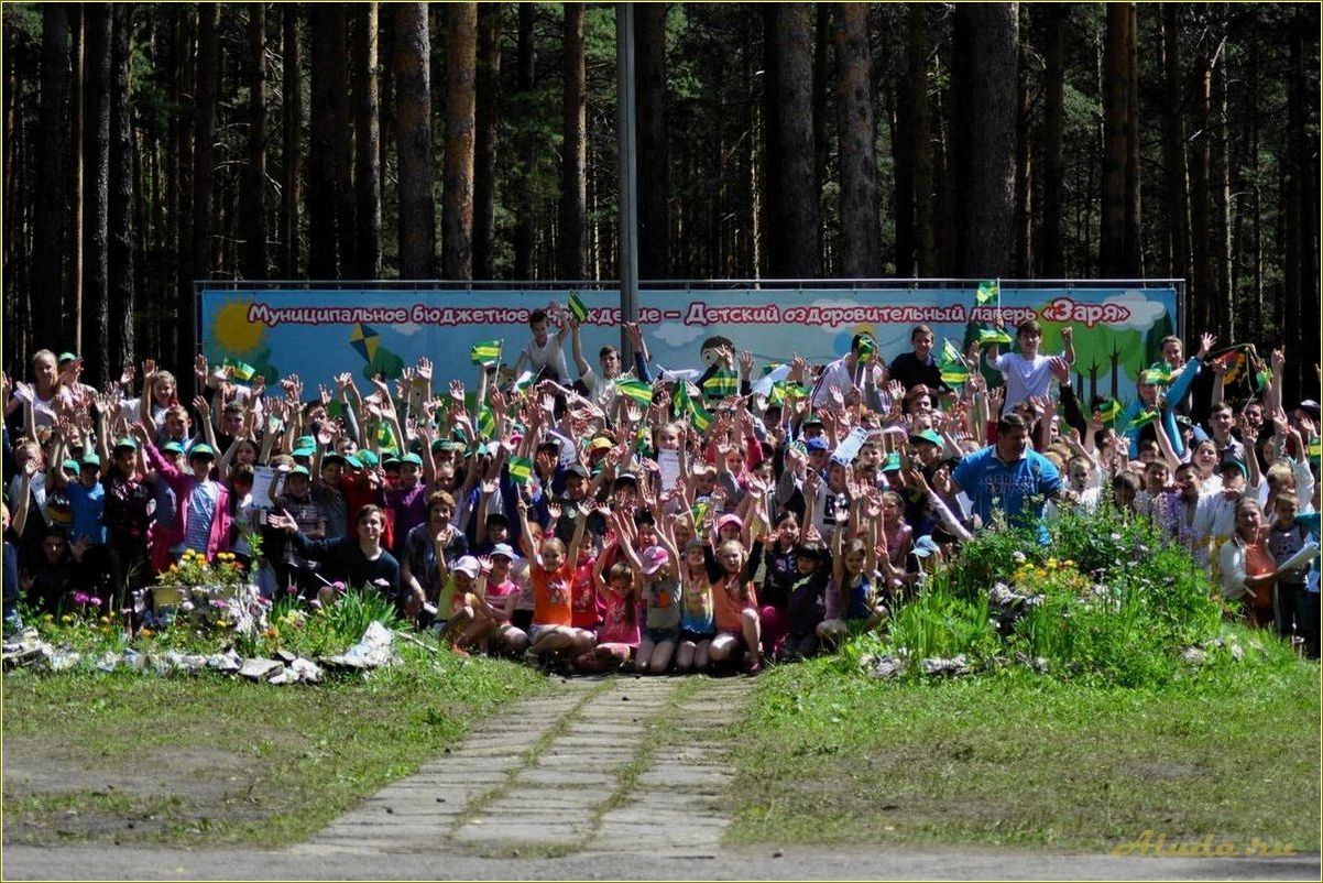 Детский лагерь отдыха в Свердловской области