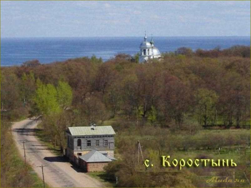 Коростень — жемчужина Новгородской области — удивительные достопримечательности и историческое наследие