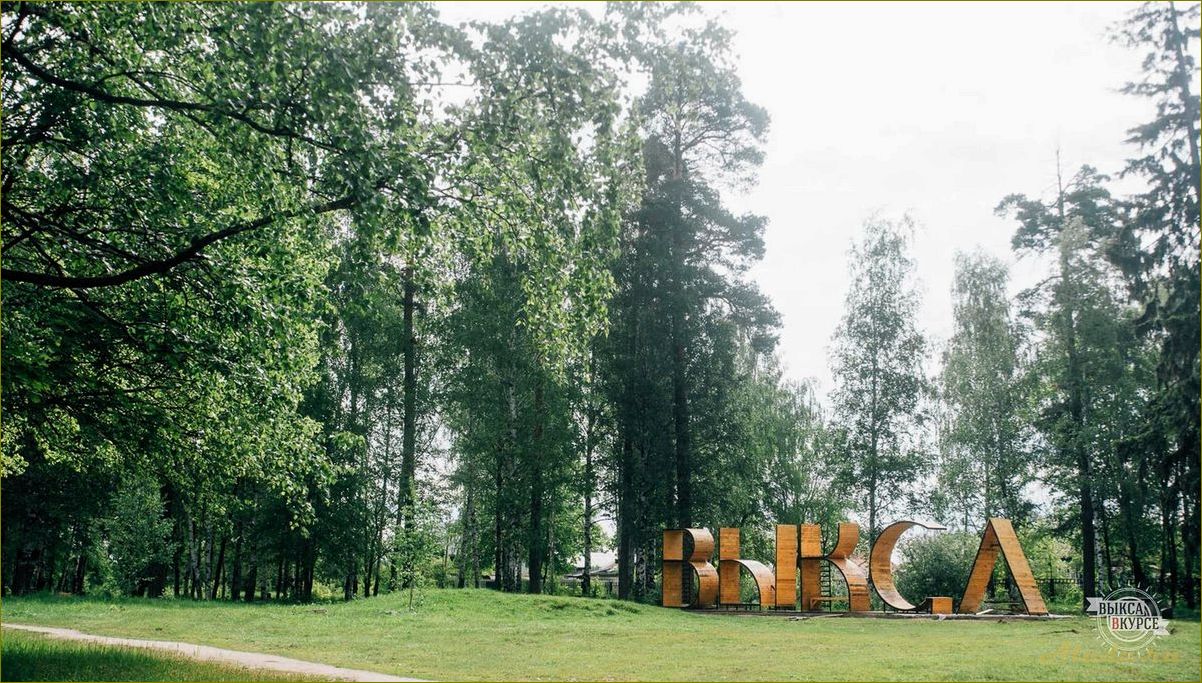 Отдых в Выксе Нижегородской области — лучшие места, развлечения и достопримечательности