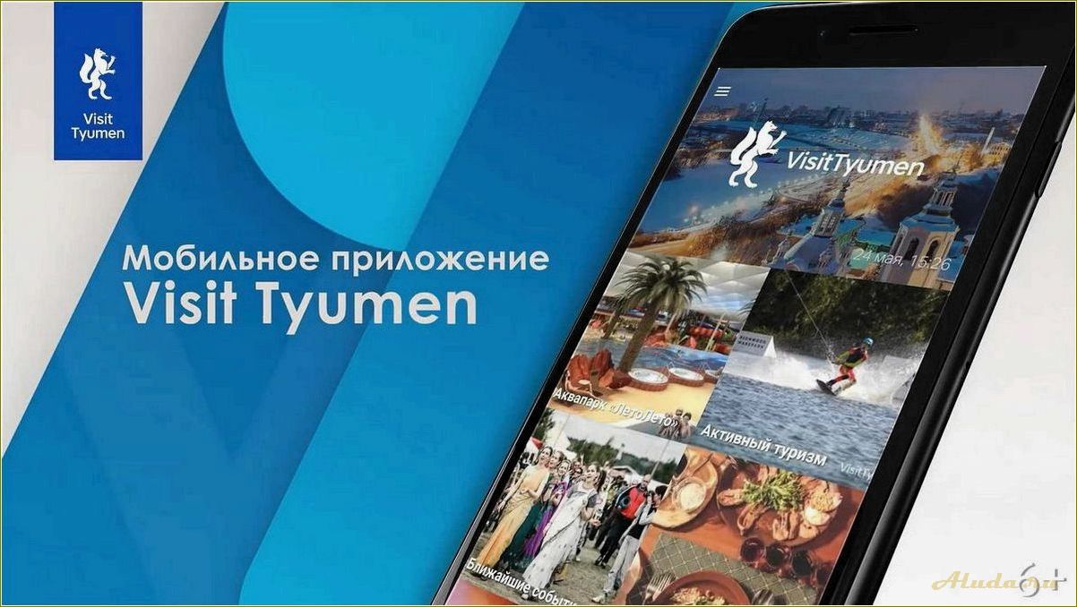 Агентство по туризму Тюменская область