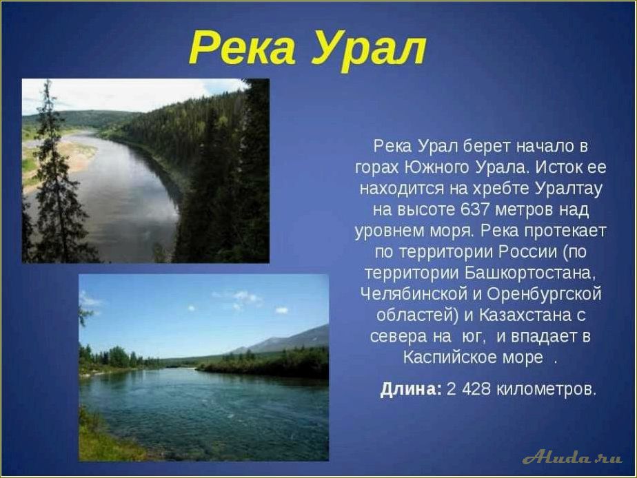 Отдых на реках Челябинской области