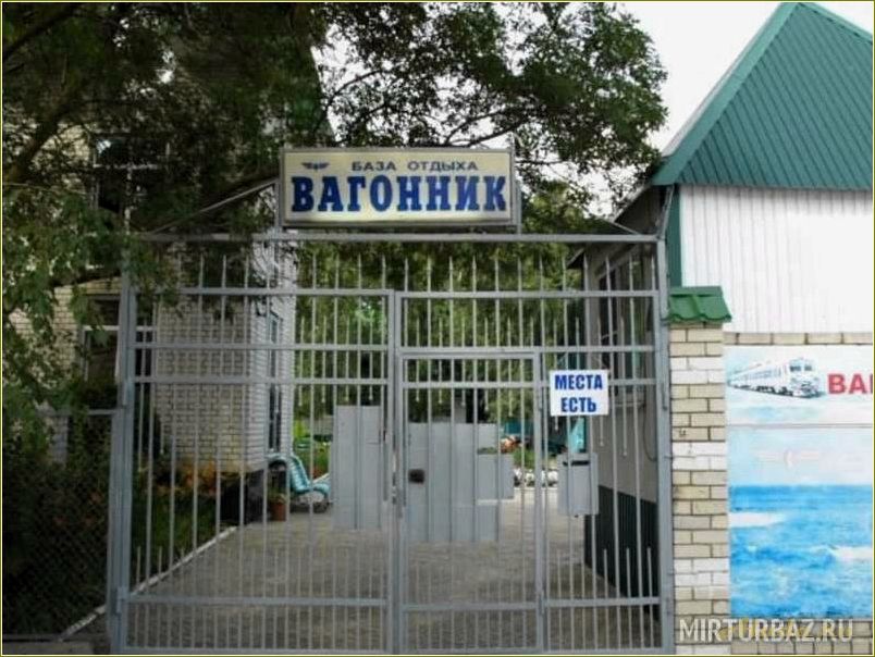 База отдыха Вагонник в Челябинской области