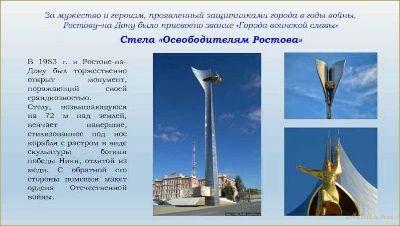 Незабываемые достопримечательности Ростовской области — от исторических замков до уникальных природных парков