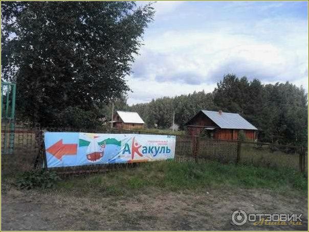 База отдыха на берегу Челябинской области