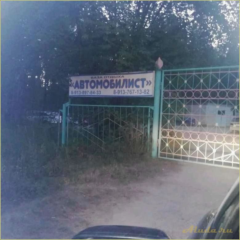База отдыха для автомобилистов в Челябинской области