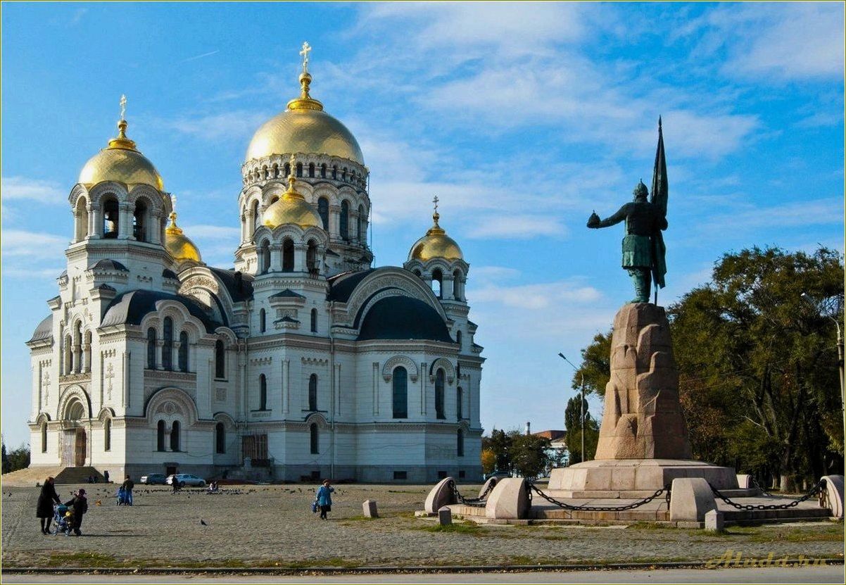 Исследуем великолепные достопримечательности Ростовской области
