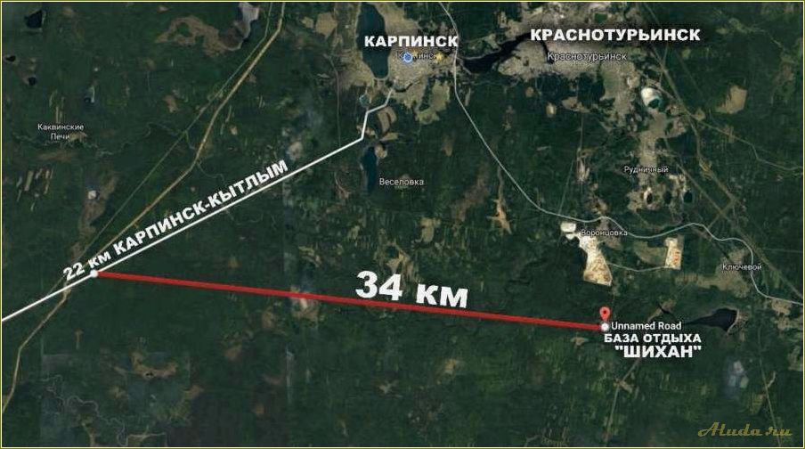 База отдыха Карпинск Свердловская область