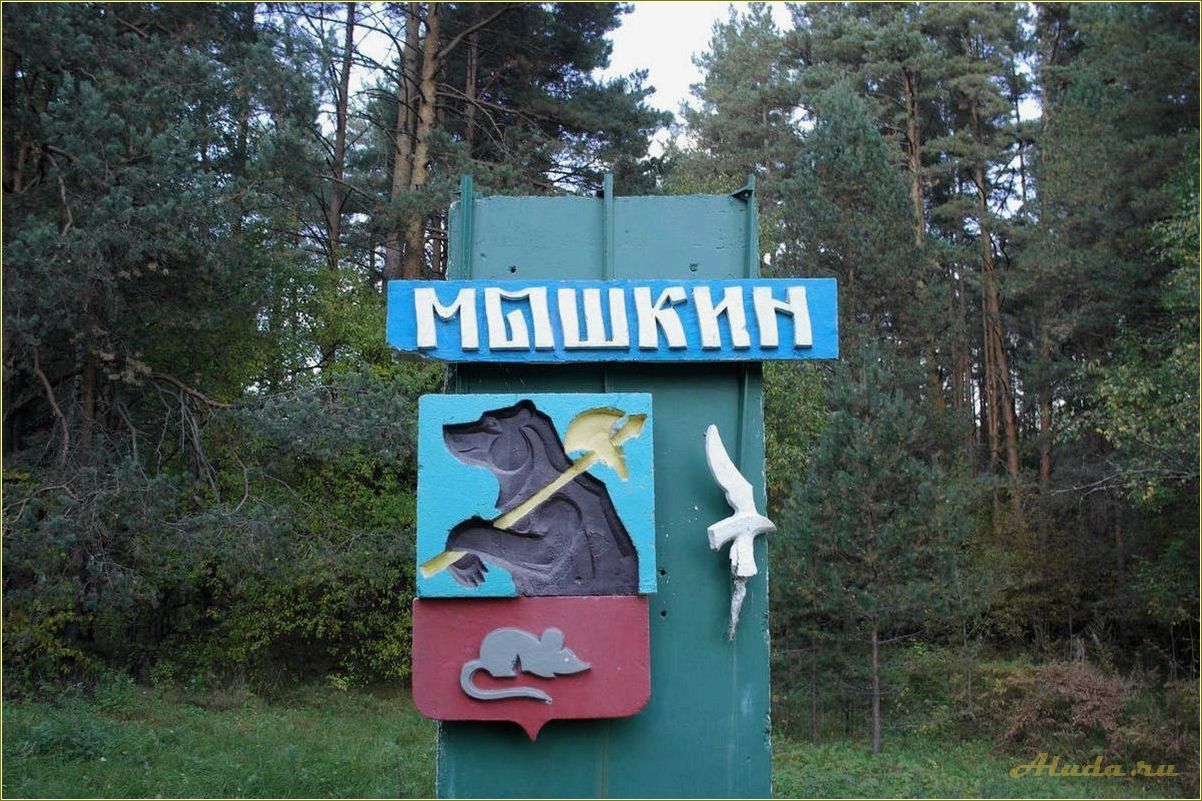 Достопримечательности города Мышкин Ярославской области: фото, названия и описание