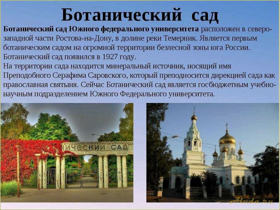 Изумительные достопримечательности Ростовской области и России, которые оставят вас без ума!