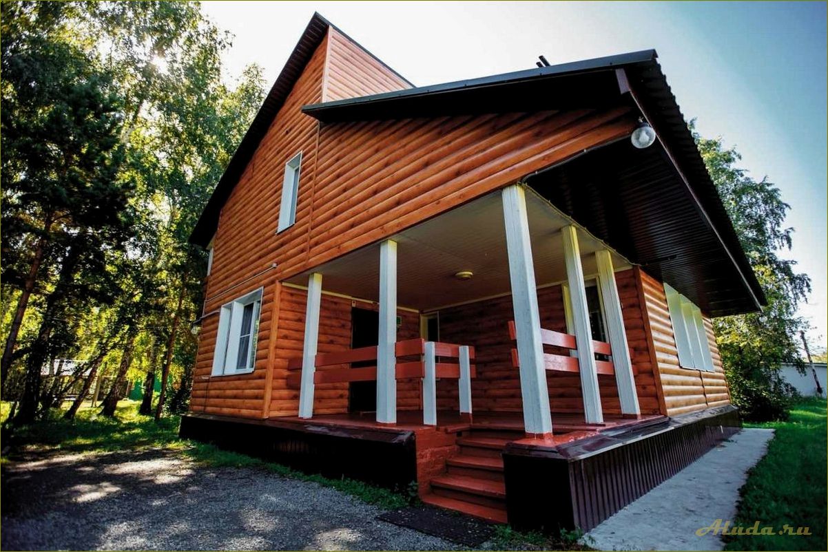 Снять уютный домик на базе отдыха в Омской области — насладитесь комфортом и природой!