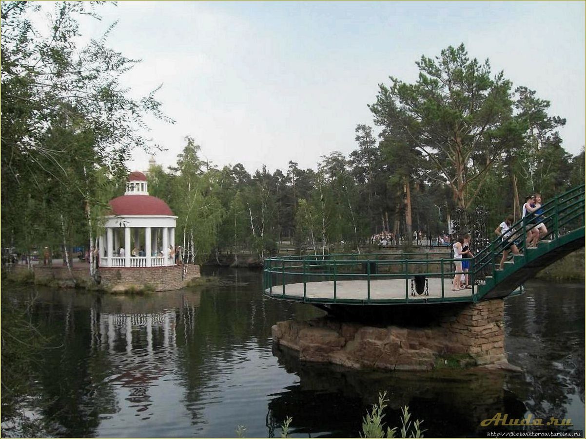 Все парки отдыха Челябинской области