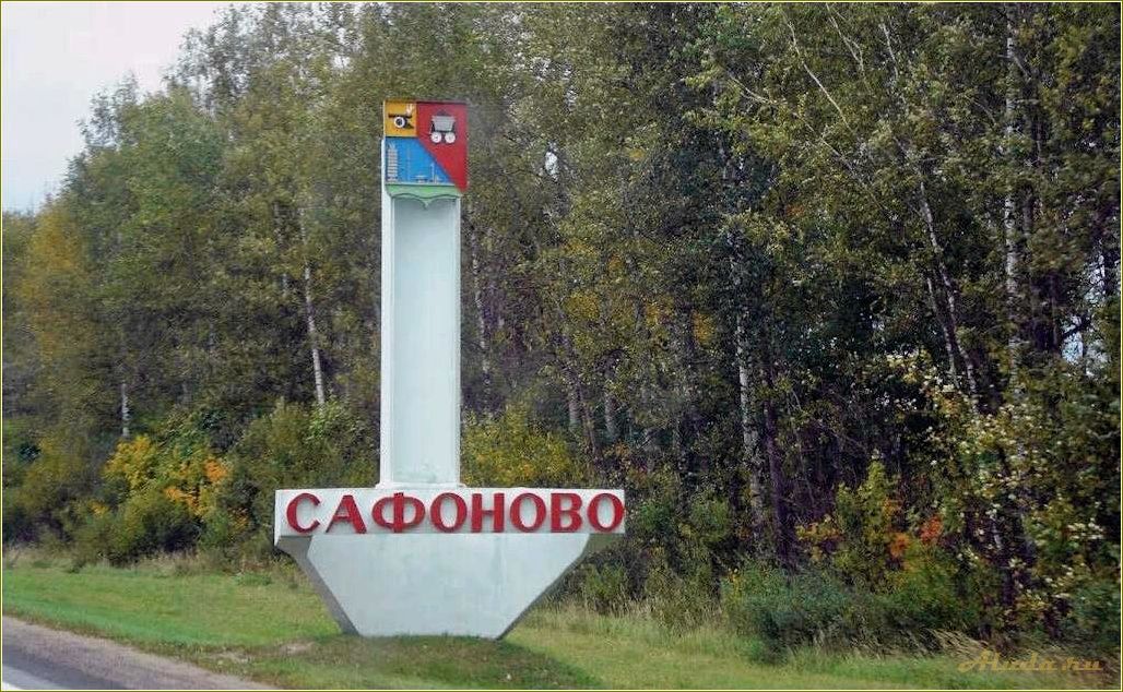 Достопримечательности города Сафоново Смоленской области