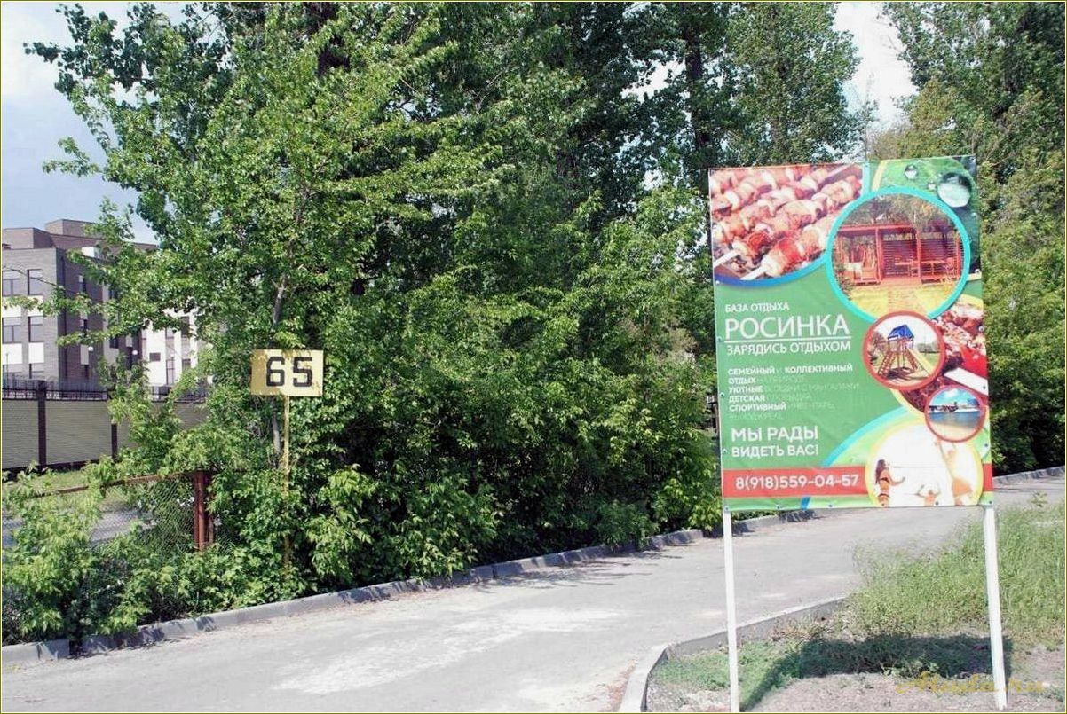 База отдыха Росинка Саратовская область Ровенский район