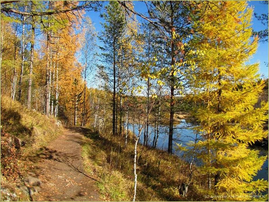 Путешествие в Свердловскую область: идеальный отдых осенью