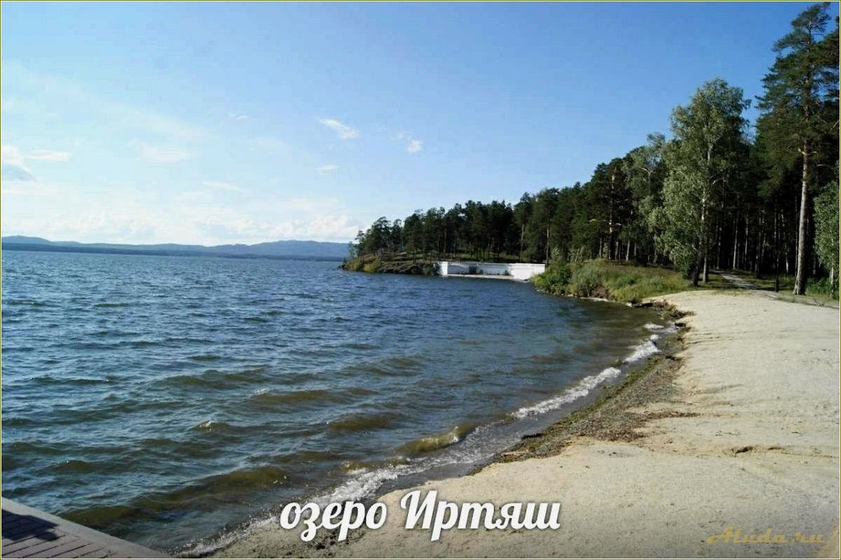 Отдых на озере Иртяш в Челябинской области