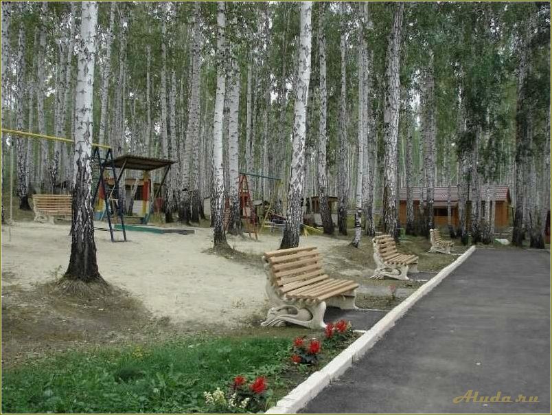 База отдыха Березка Челябинская область