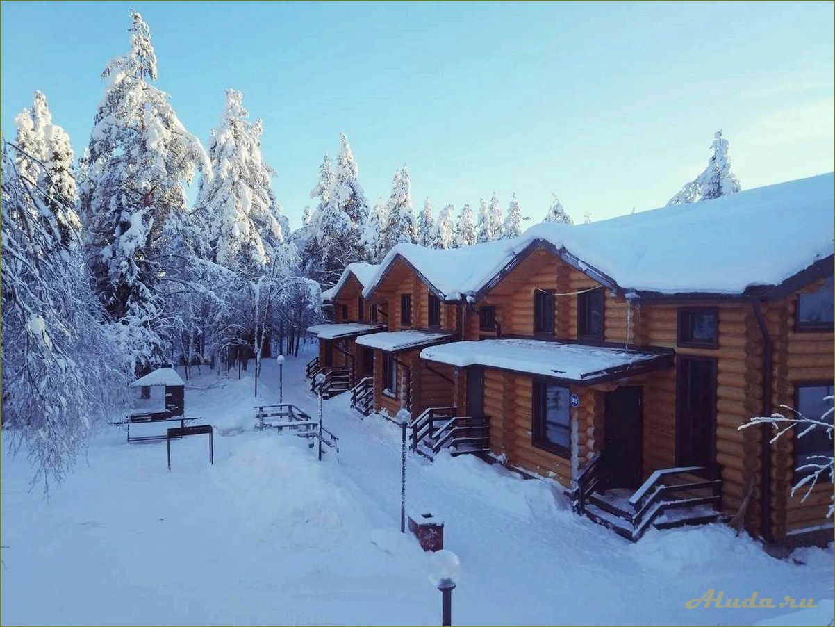 Отдых в уютных домиках на базе отдыха в Мурманской области — наслаждайтесь комфортом и красотами северной природы!