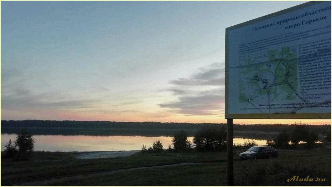 Горькое озеро Челябинская область: отдых и природные достопримечательности