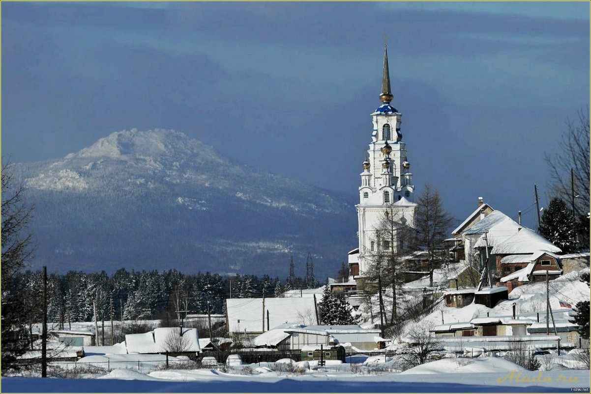 Свердловская область достопримечательности зимой