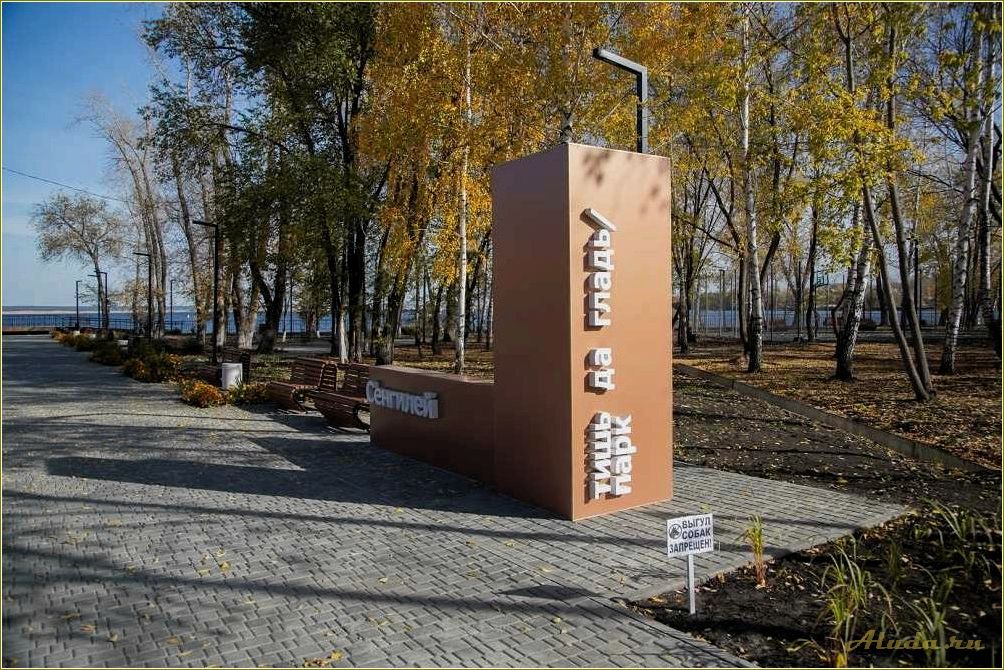База отдыха Сенгилей Ульяновская область