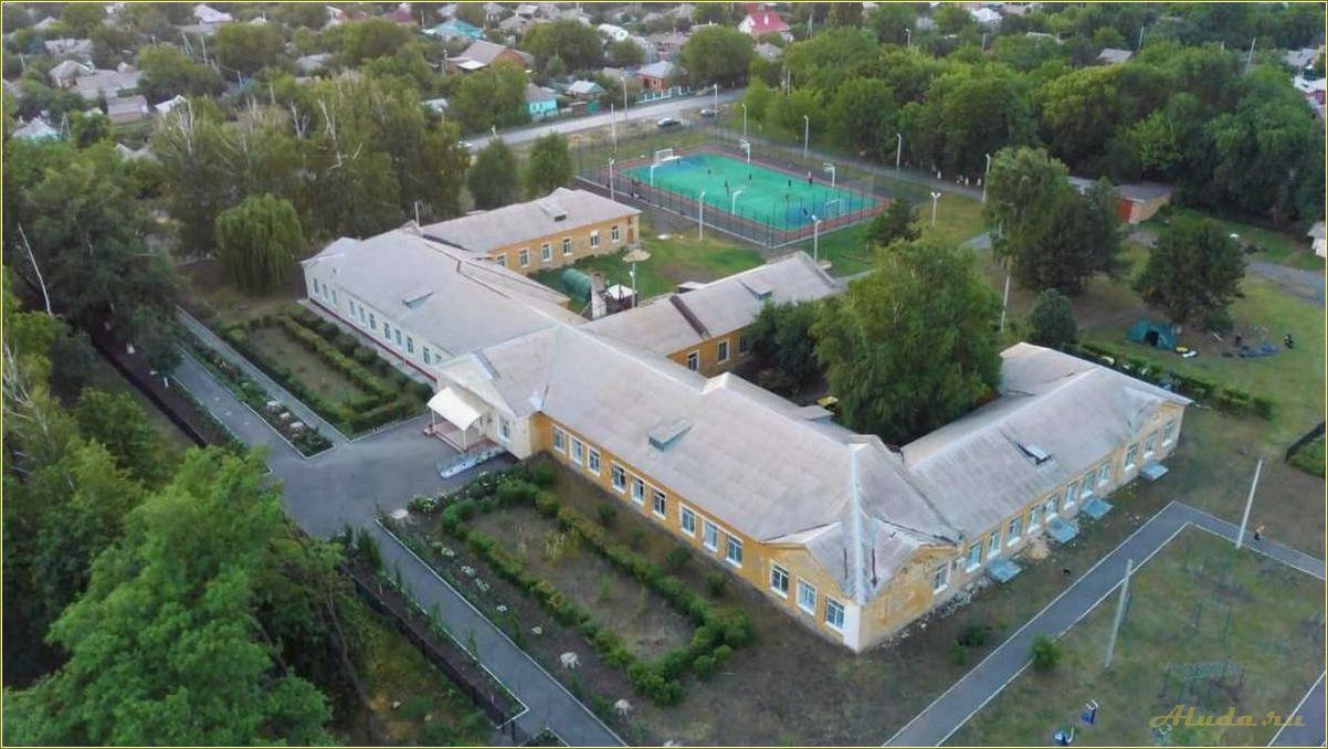 База отдыха в городе Новошахтинск, Ростовская область — идеальное место для отдыха и релаксации