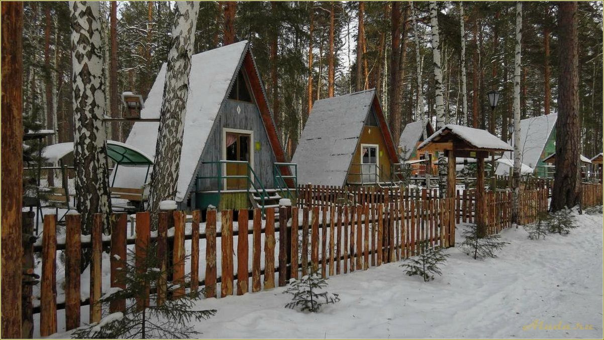 Дешевая база отдыха в Свердловской области