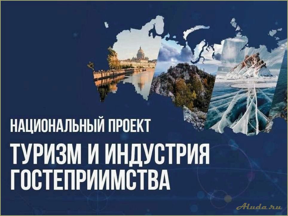 Инвестиции в туризм Челябинской области