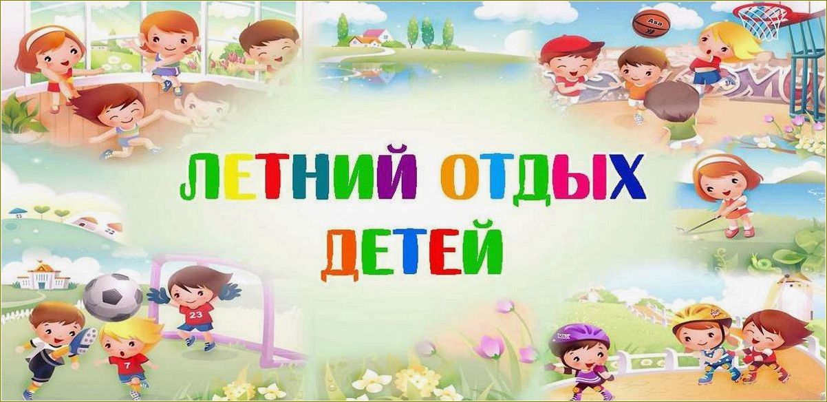 Отдых и оздоровление детей в Смоленской области