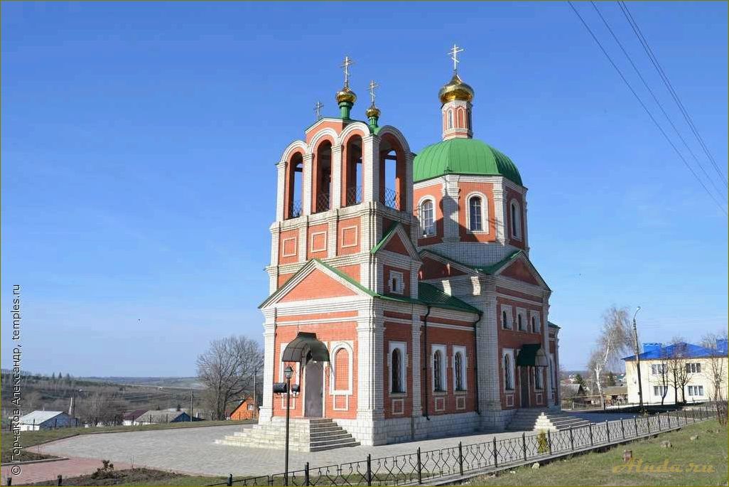 Исследуйте удивительные достопримечательности Покровского района Орловской области и погрузитесь в его богатую историю!