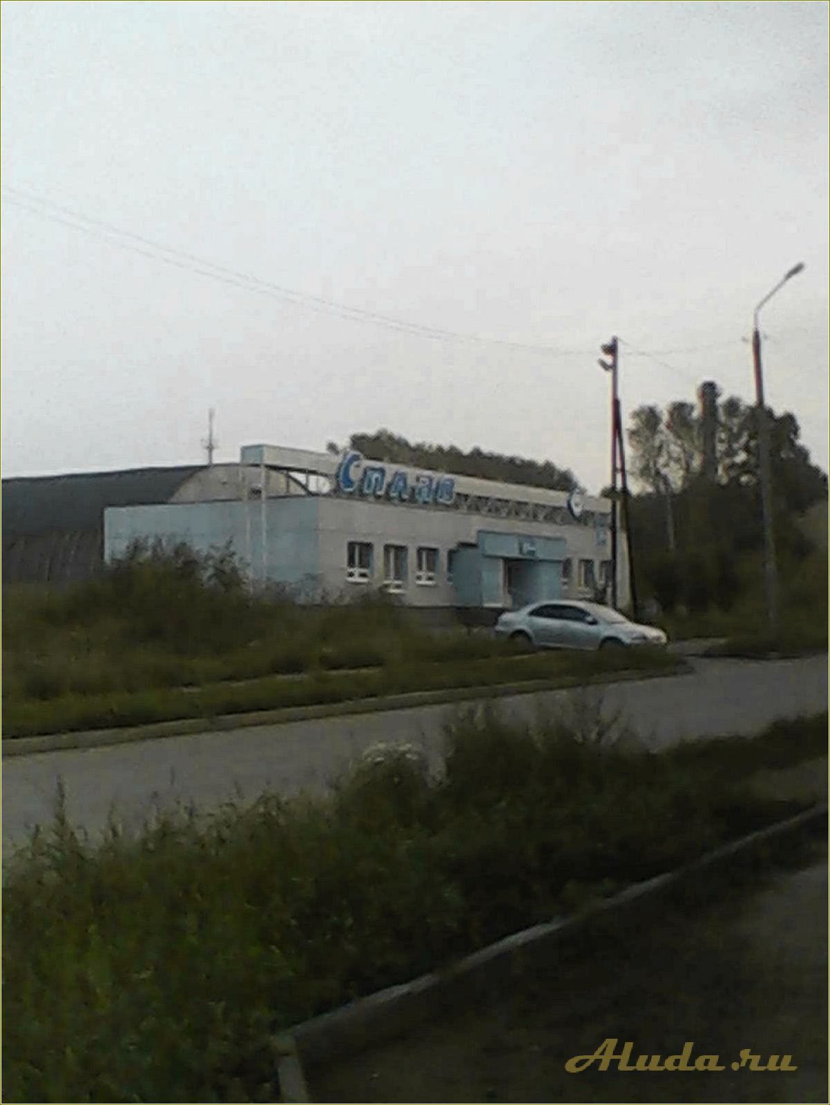 База отдыха Кировград в Свердловской области
