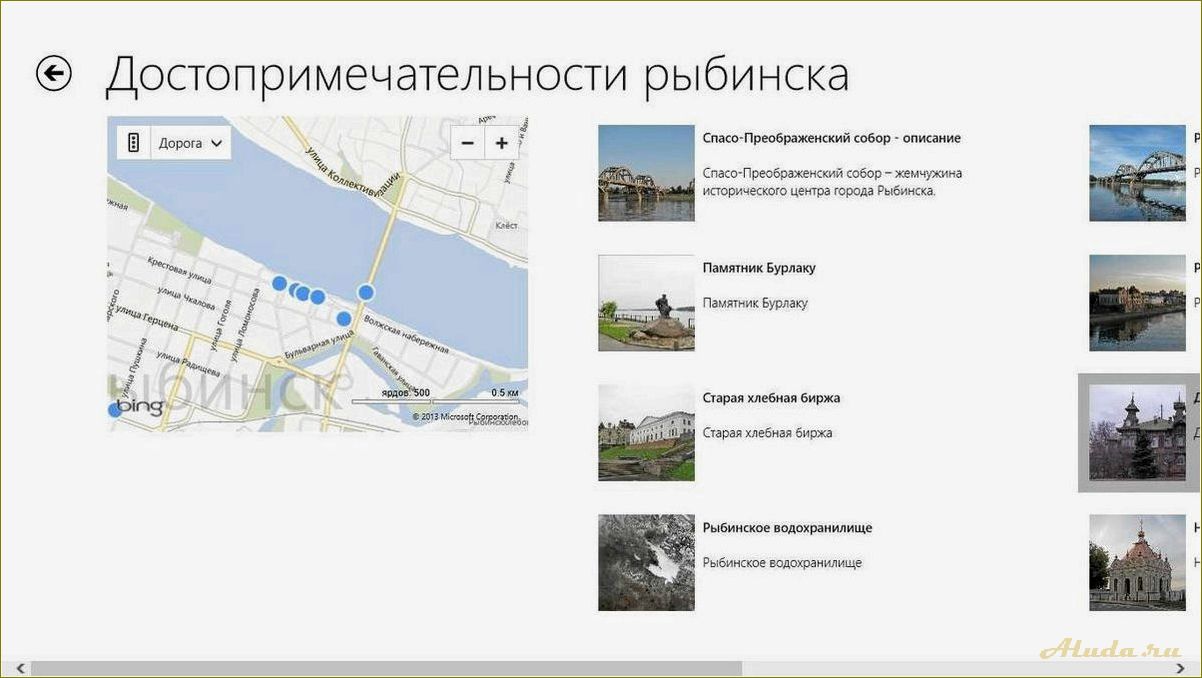 Рыбинск Ярославская область: достопримечательности на карте