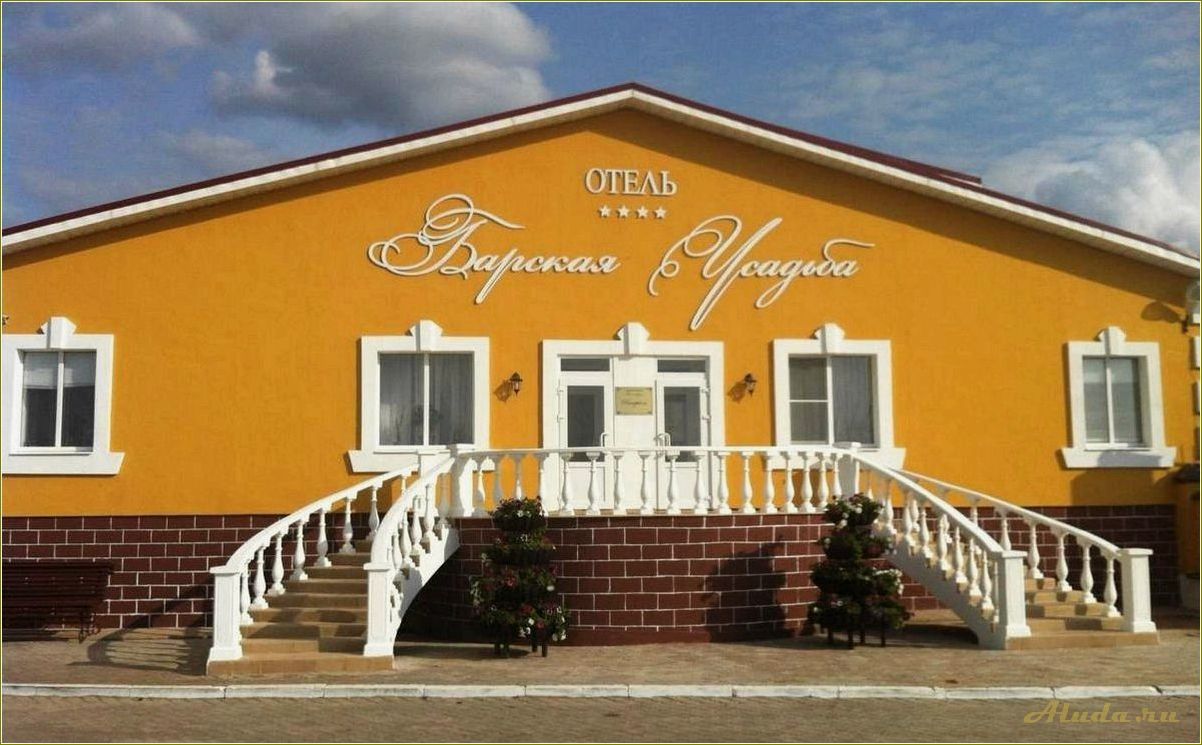 База отдыха Тверской области Барских: отзывы, цены, условия проживания