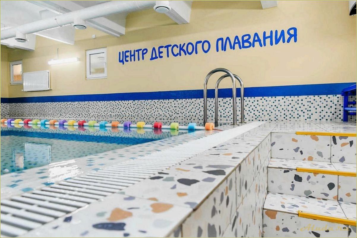 Отдыхайте с комфортом: база отдыха с детским бассейном в Свердловской области
