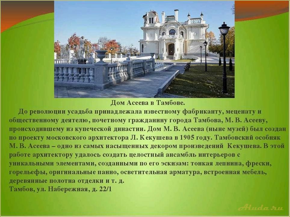 Достопримечательности Тамбовской области: открытие сокровищ прошлого
