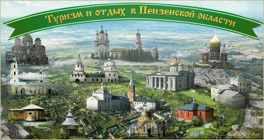 Пензенская область — уникальное направление для развития туризма, привлекающее внимание туристов со всей России