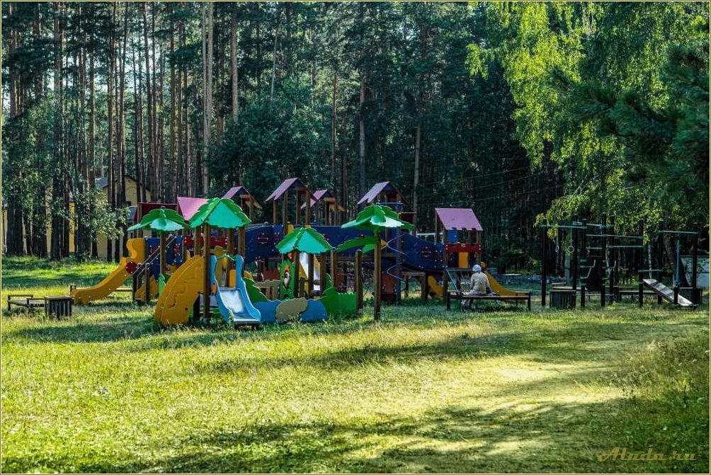 Отдых с детьми в Свердловской области: база отдыха с удобной детской площадкой