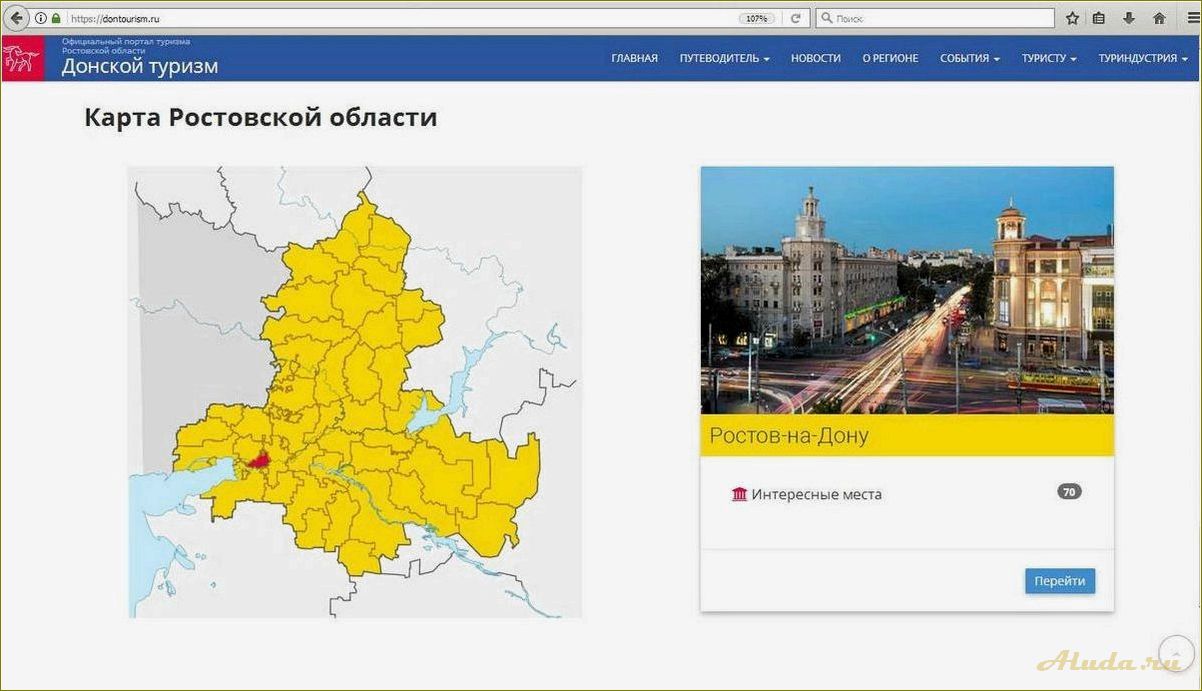 Туризм в Ростовской области — карты, маршруты, достопримечательности и советы для путешественников