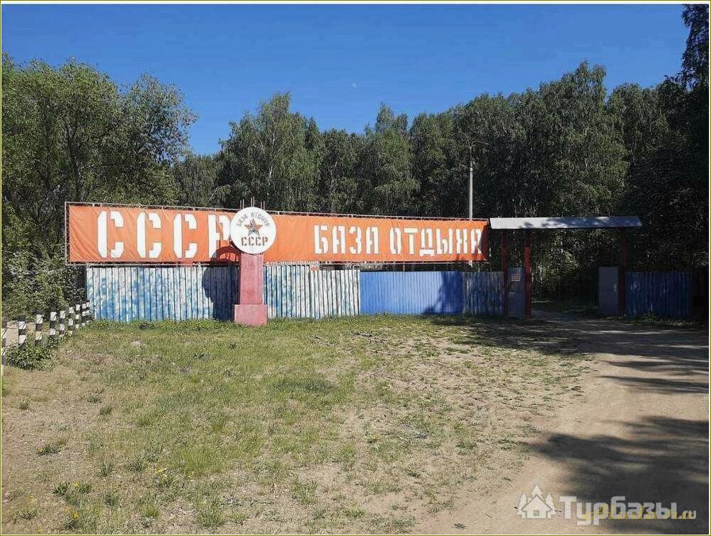 База отдыха в Челябинской области: отзывы, цены, фото
